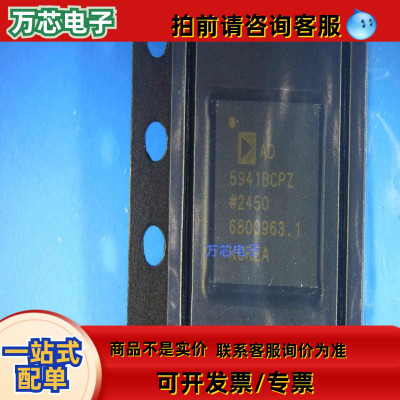 AD5941BCPZ LFCSP-48 模拟前端(AFE) 全新原装