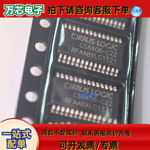 全新原装正品进口现货CS8406CZZ,CS8406-CZZR ,TSSOP-28