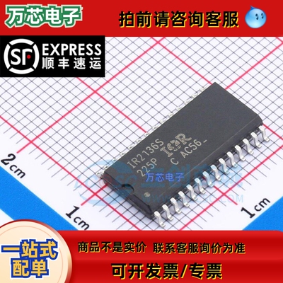 IR2136STRPBF IR2136S 三相桥式驱动器芯片 封装SOP28 全新原装