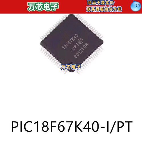 PIC18F67K40-I/PT封装TQFP64原装单片机芯片集成ic贴片电子元器件