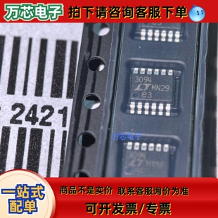 全新原装正品进口LT3094EMSE LT3094IMSE LT3094 激光字