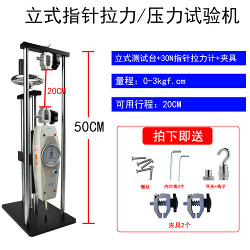 新品拉力试验机数显推p拉力计压力计测力计橡胶薄膜端子张纸拉力