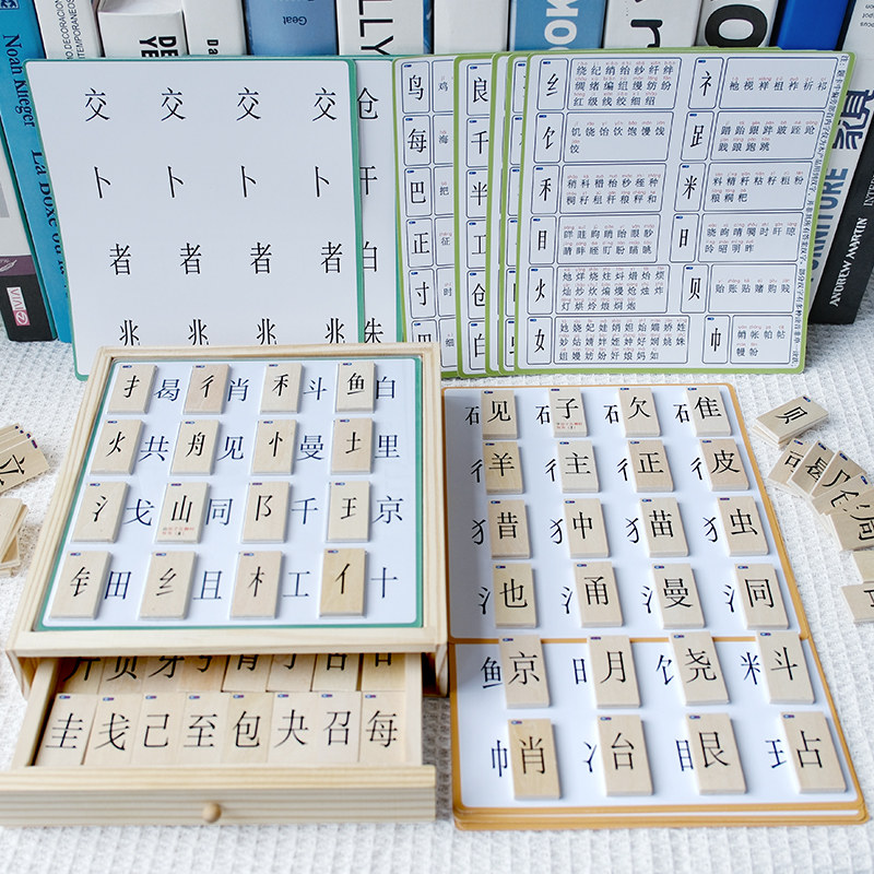 魔法汉字偏旁部首识字拼字积木快