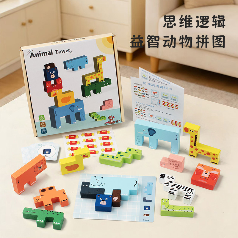 益智桌游叠叠乐思维训练逻辑层层