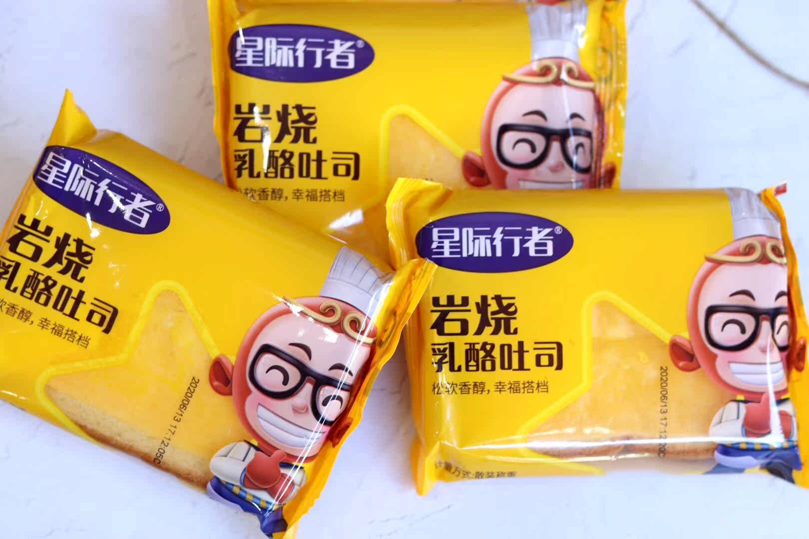 星际行者网红岩烧吐司 吐司面包 现做现发 营养早餐 55g*10袋在类目 零食/坚果/特产, 糕点/点心, 西式糕点中 - 来自Buy2taobao.com提供专业的淘宝代购服务