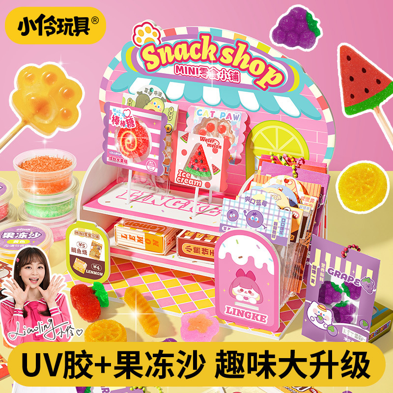 小伶玩具DIY微缩迷你食玩儿童手工捏捏女孩食玩果冻沙材料包