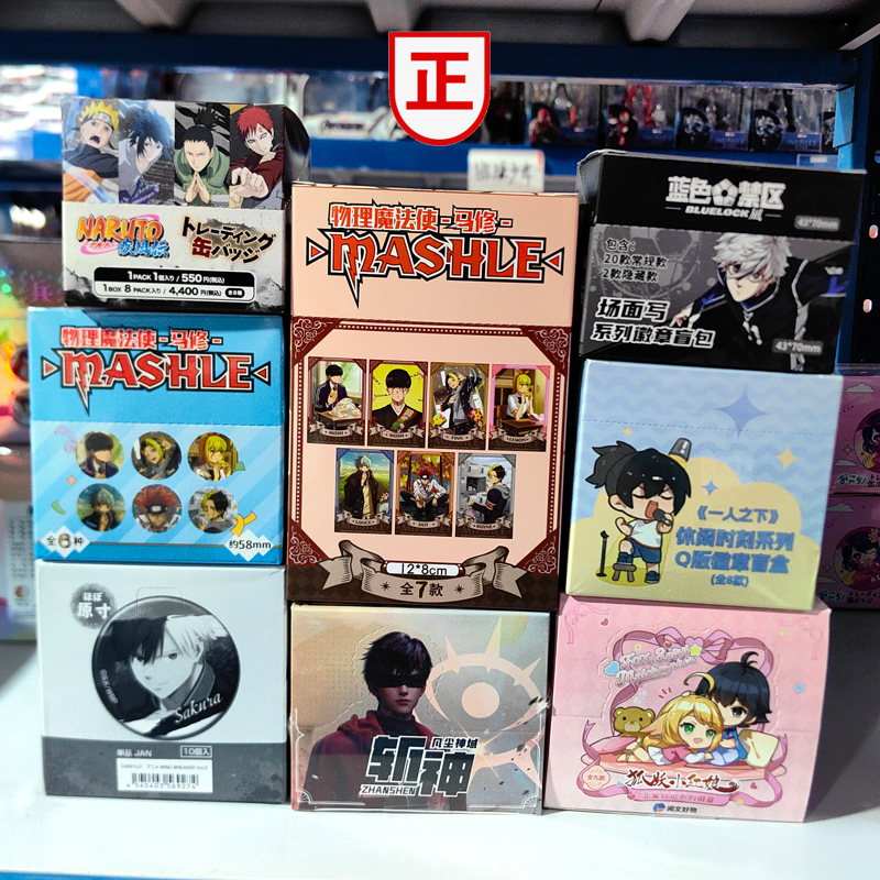 正版日谷 官谷徽章吧唧排球少年柯南间谍过家家盲盒