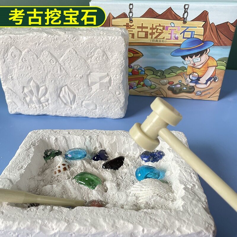 考古宝石矿石化石挖掘挖矿工具 儿童手工diy男孩女孩钻石宝藏