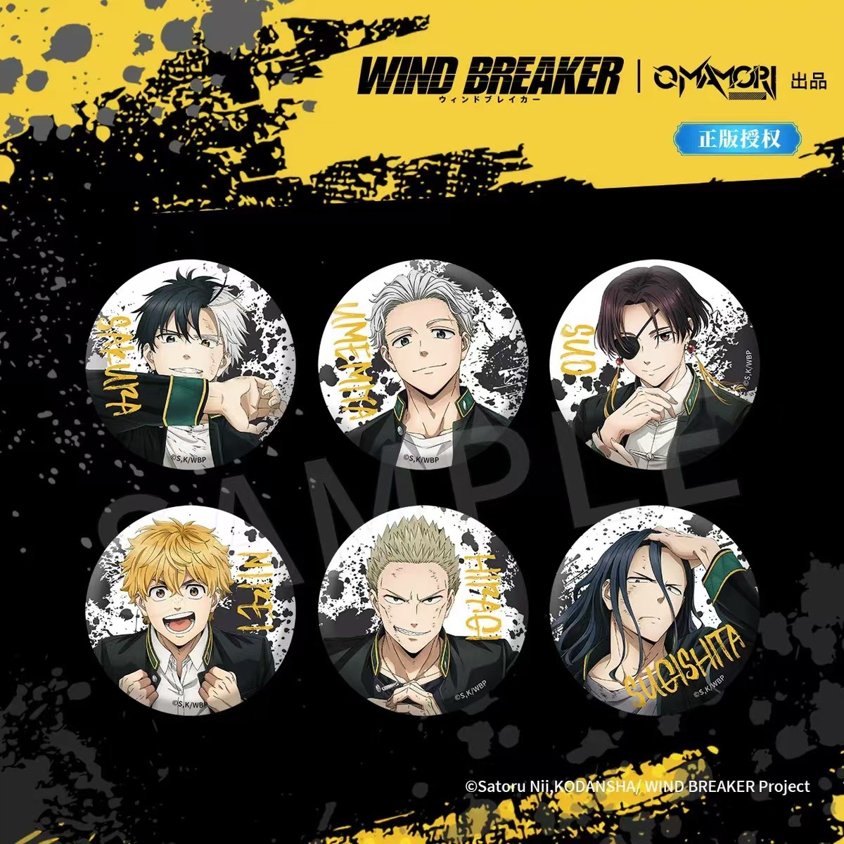 正版官谷防风铃周边烫金冰箱贴樱遥苏枋隼飞防风少年二次元谷子