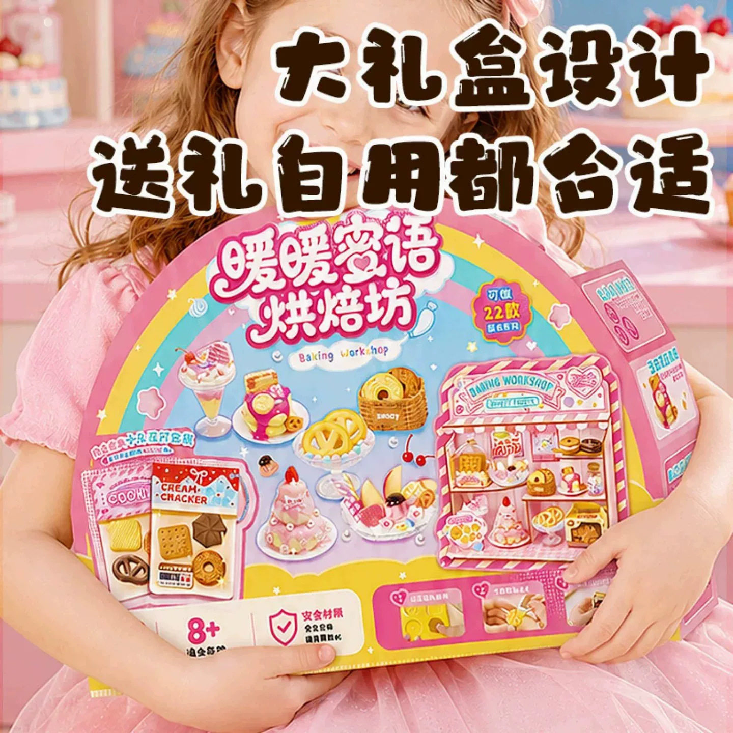 奶油甜心蛋糕坊手工DIY迷你甜品食玩材料包女孩生日礼物玩具