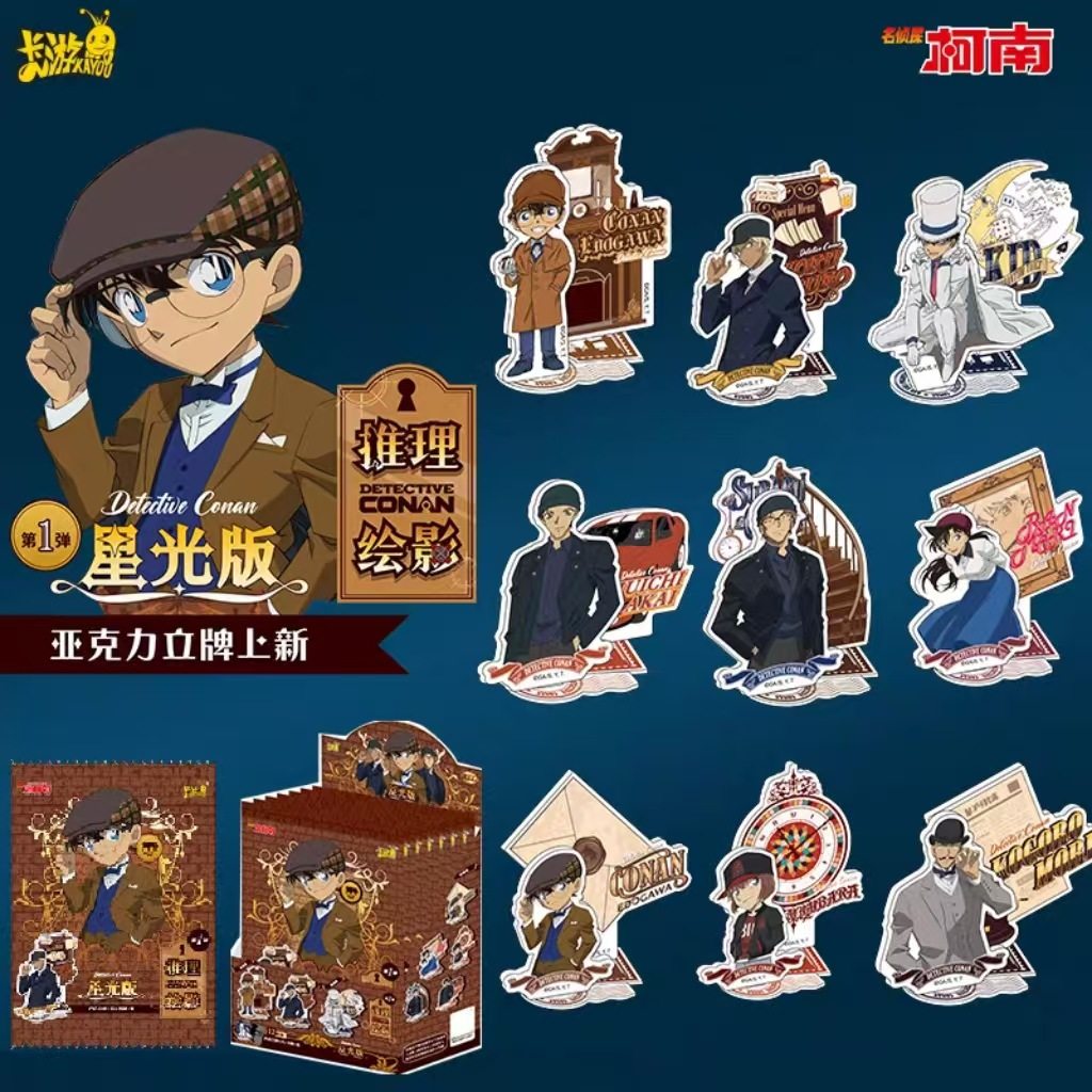正版现货 名侦探柯南推理绘影星光版亚克力立牌盲盒 二次元周边
