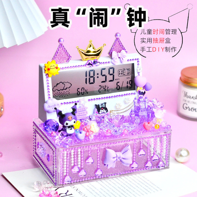 儿童手工diy电子闹钟学生时钟表创意摆台材料包玩具礼物盒益智