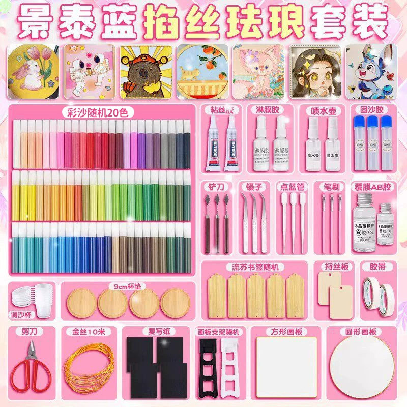 非遗景泰蓝掐丝珐琅diy手工材料包挂画初学者入门工具套装礼物