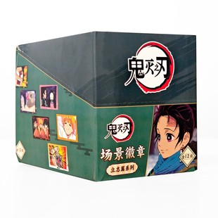官方正版 鬼灭之刃全集中展 限定场景徽章盲盒立志篇