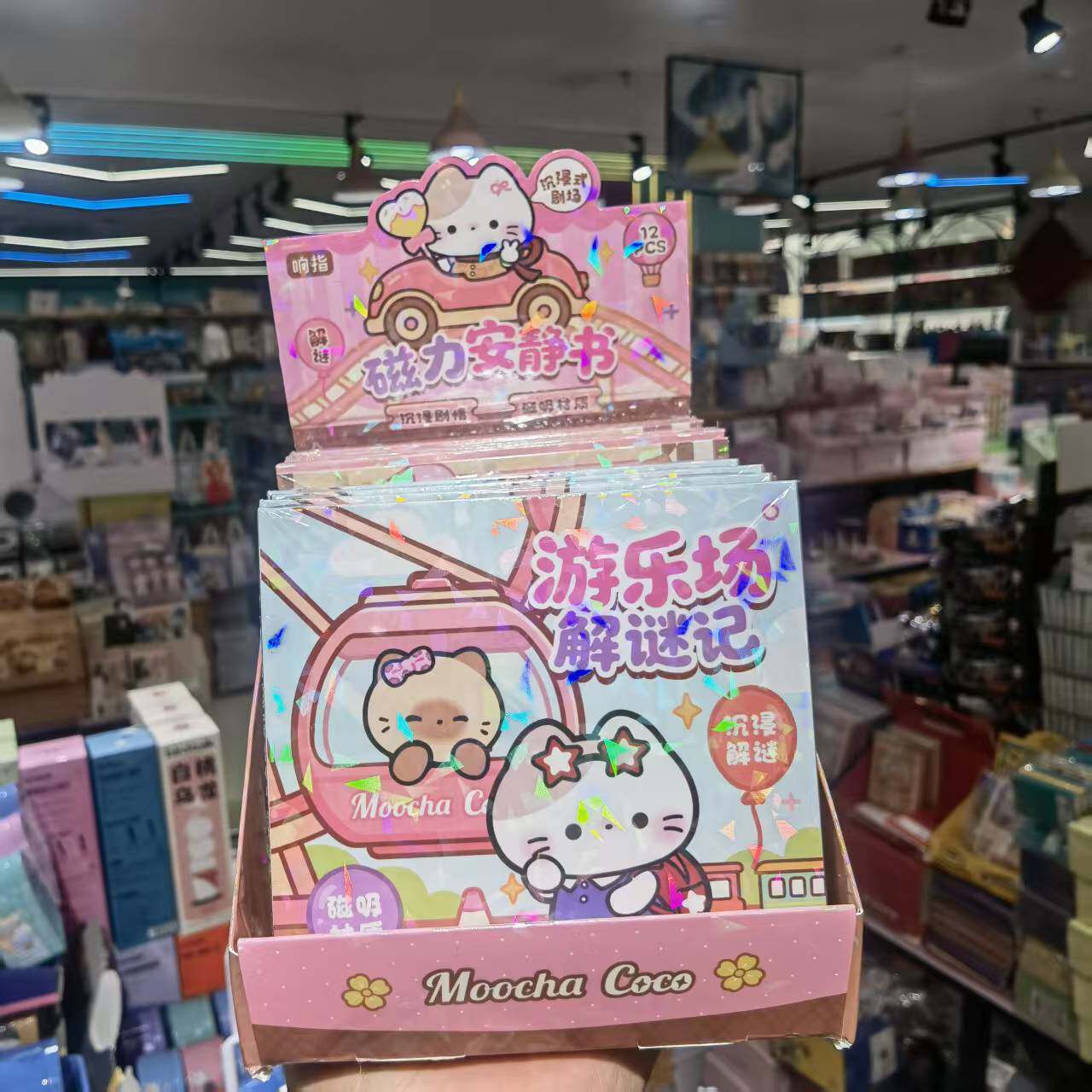 响指新款摩卡可可磁力安静书磁吸免裁剪沉寂剧场互动游戏玩具书