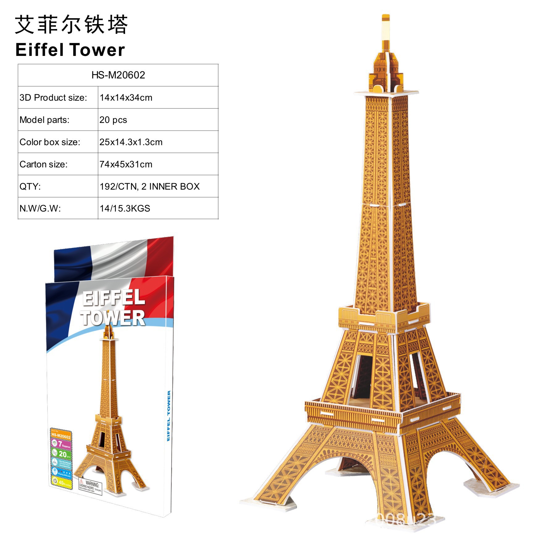 世界建筑拼图跨境3d立体巴黎铁塔迪拜塔儿童玩具课堂手工礼品