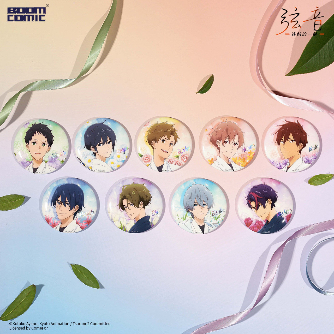 暴蒙 正版 弦音-连结的一射-繁花弓道服盲抽冰箱贴 零售价135元