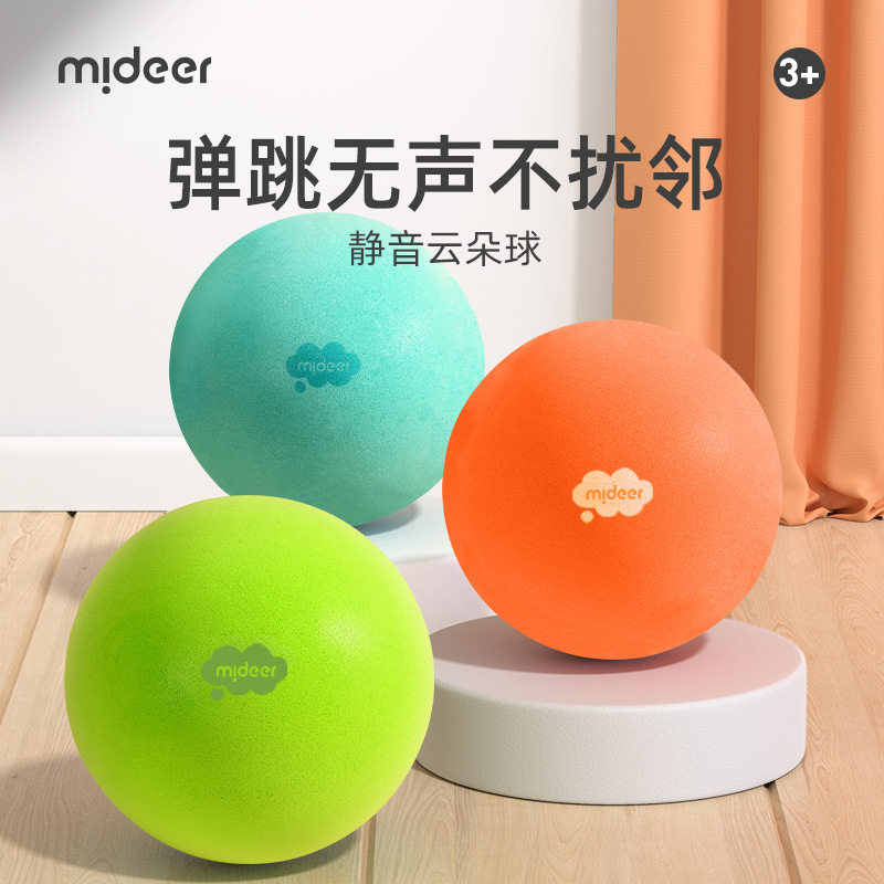 mideer弥鹿静音拍拍球儿童室内外幼儿园训练小皮球玩具无声海绵球