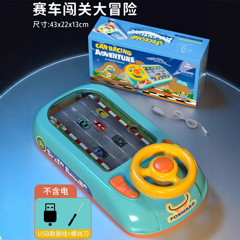 网红新品赛车卡牌闯关大冒险游戏机模拟驾驶方向盘36儿童礼物