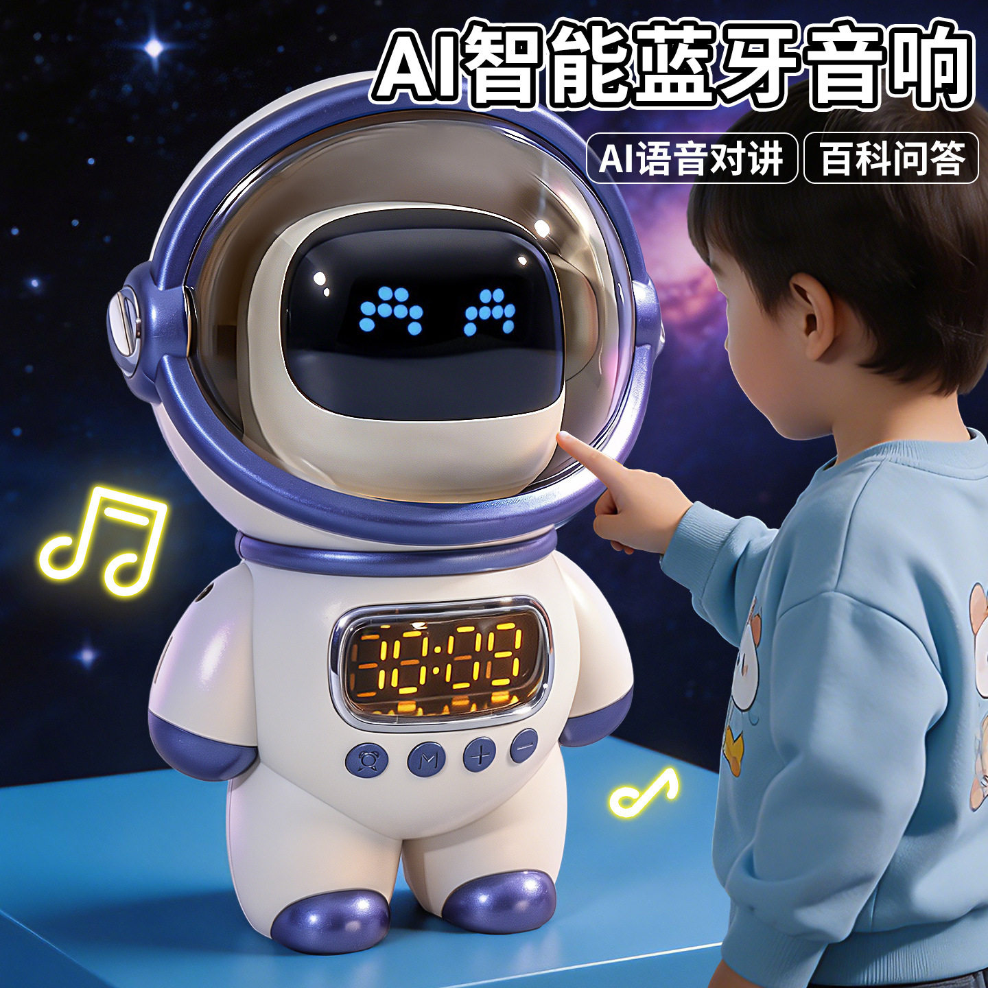六一儿童节礼物太空人蓝牙音响闹钟创意时钟AI智能对讲早教玩具