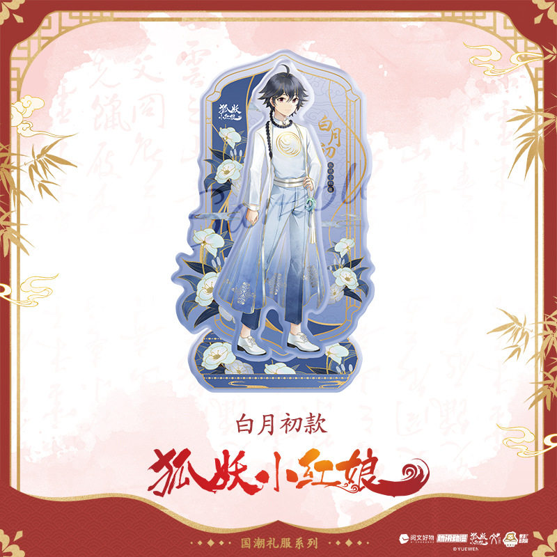 狐妖小红娘-国潮礼服立牌,模玩/动漫/周边/娃圈三坑/桌游,动漫徽章/立牌,淘宝优惠券,粉丝福利购,淘宝优惠卷