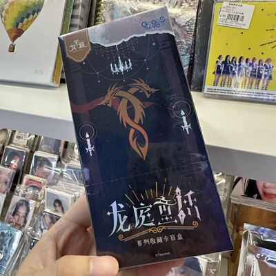 【正版】新款现货  龙族×GOODSWAVE-龙庭童话系列收藏卡