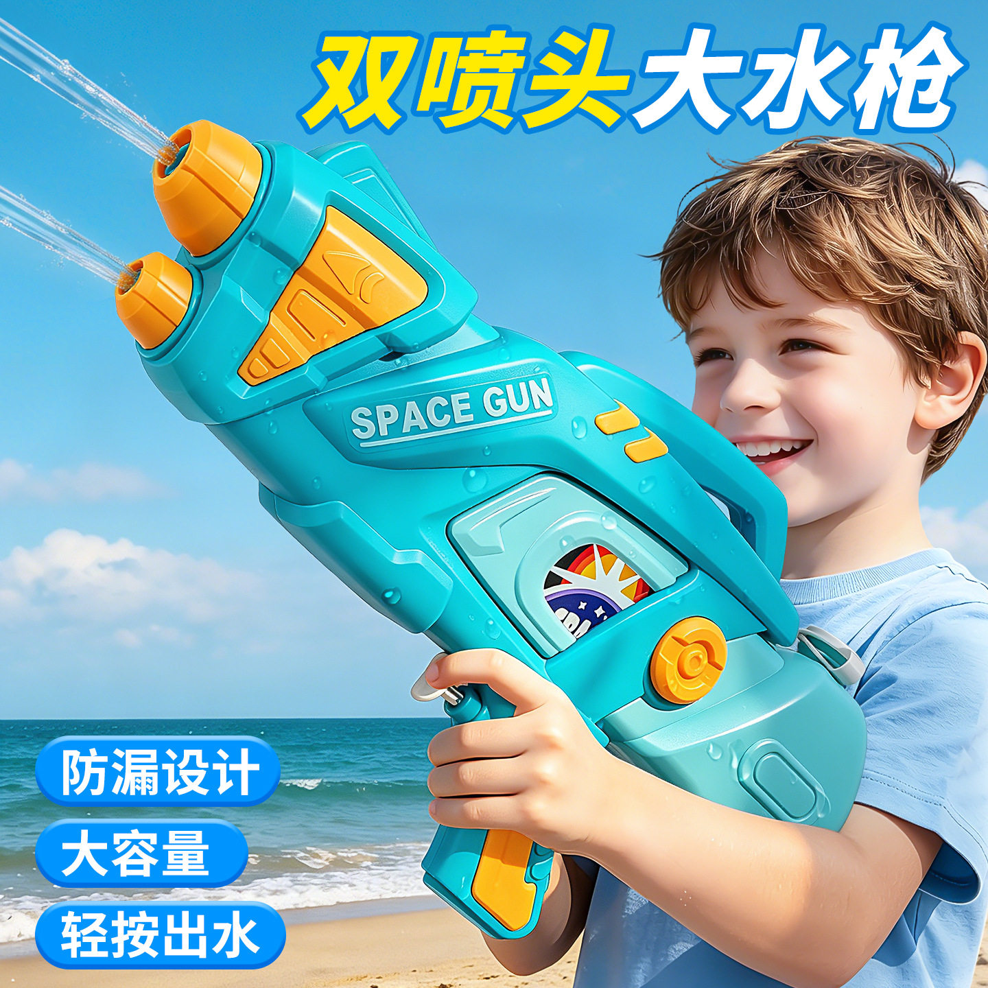 儿童水枪玩具双喷头戏水滋水枪打水仗玩具按压式泼水节大容量水枪