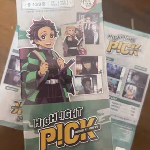 韩版正品 动漫鬼灭之刃高卡收藏卡双面卡片卡牌盲盒