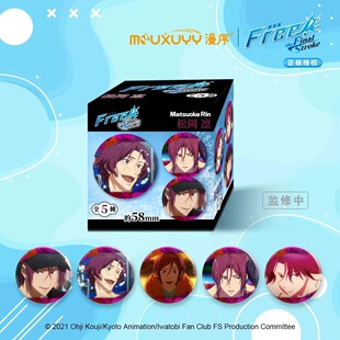 盲盒free!男子游泳部松冈凛剧场版镭射吧唧徽章型冰箱贴盲盒手办