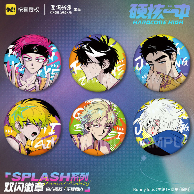 星河动漫硬核一中戎星野戎朕也splash双闪徽章吧唧周边二次元谷子