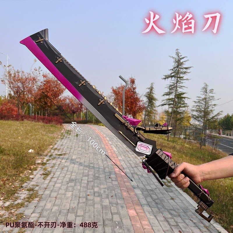 和平精英游戏周边手办PU大号聚氨酯火焰刀工艺品摆件玩具模型