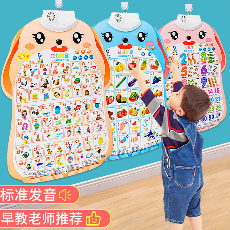 卡通动物有声挂图儿童早教宝宝 婴幼儿识字启蒙早教有声儿童挂图