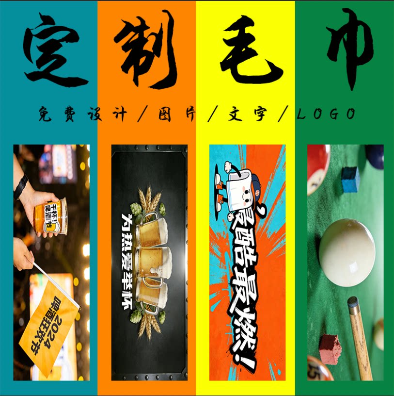 毛巾来图定制 印字logo运动毛巾/面巾