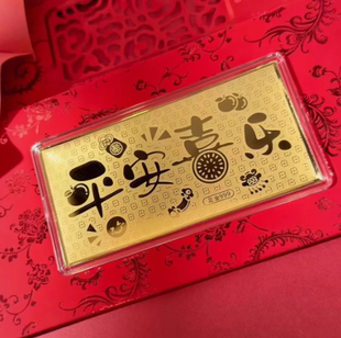 水贝生日快乐金钞黄金红包含足金送女友结婚伴手礼七夕情人节礼物