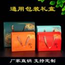 端午节送礼礼品盒食品空盒子生日创意高档包装 盒熟食礼盒空盒厂家
