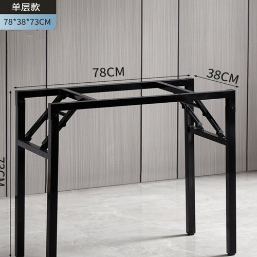 加厚支架方桌支架24小时内发货