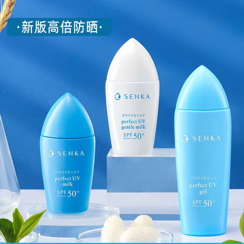 日本资生堂珊珂专科防晒霜面部隔离乳蓝胖子小白瓶SPF50夏军训女