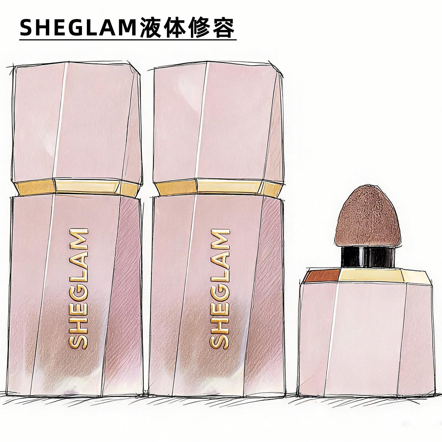 Sheglam液体修容softtan阴影轮廓自然立体哑光修容鼻影修饰脸型女图片