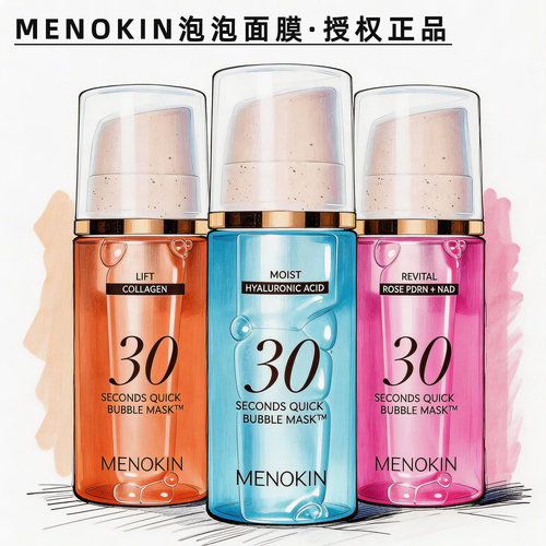 韩国MENOKIN30秒泡沫面膜水光免洗妆前提亮肤色泡泡涂抹面膜男女