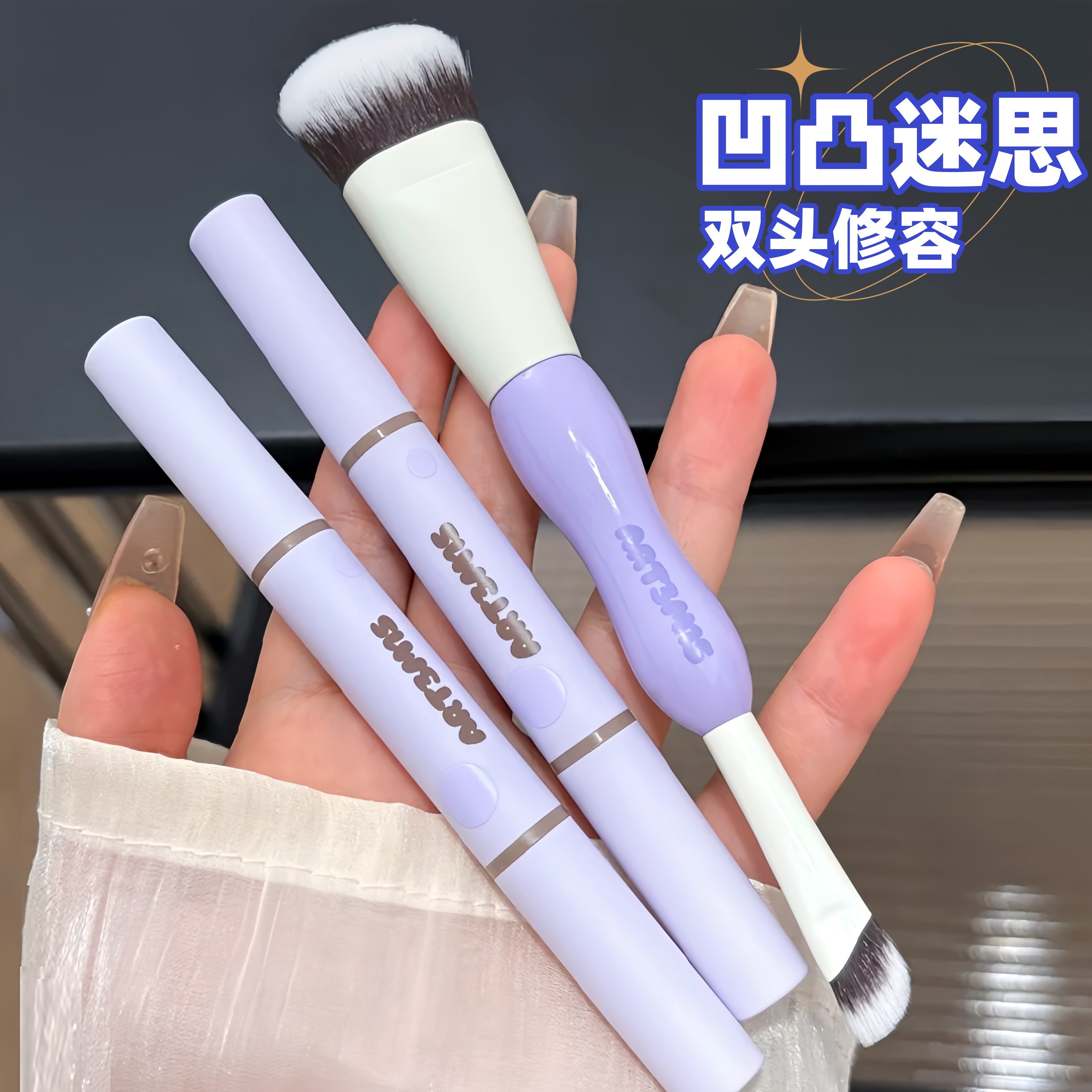 小猴子推荐！凹凸迷思双头修容刷修容笔多用卧蚕阴影侧影唇线哑光