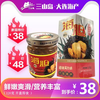 大连三山岛海胆罐头即食蘸料海胆饺子馅新鲜海产