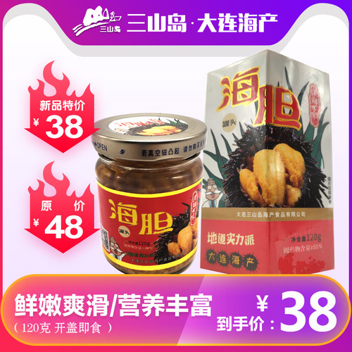 大连海胆罐头即食饺子新鲜特产