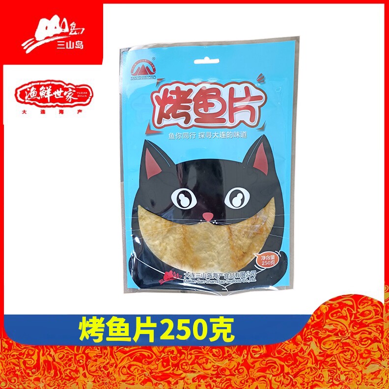 大连三山岛烤鱼片鳕鱼片250g即食鱼零食休闲海鲜食品特产小吃