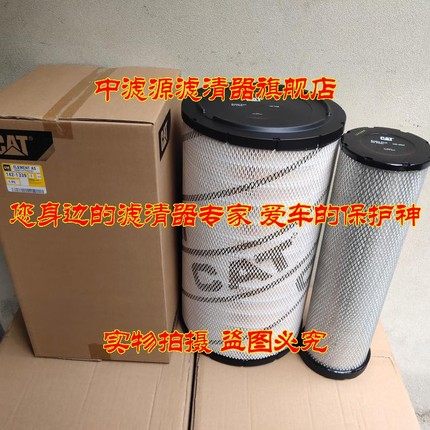 330C 330D 336D 340D2L滤清器 142-1339 142-1404 空气滤芯