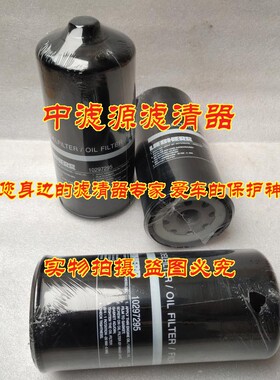 10297295机油滤芯 适用利勃海尔R916 R934 R944 954挖掘机R010077