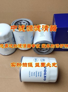 14524170液压管路滤芯 适用于沃尔沃EC210 240 290挖掘机泄油滤器