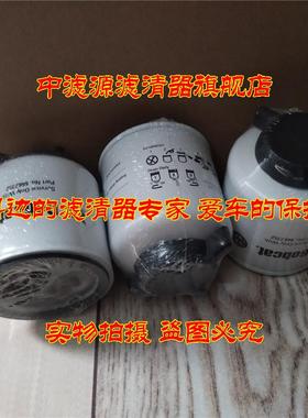 包邮6667352柴油滤芯山猫MX331燃油滤清器BF1257 FS19581 P551039