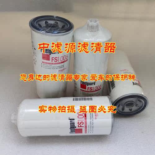 FS1006柴油粗滤芯 4095189 3089916 P552006 BF1262 600-311-3110