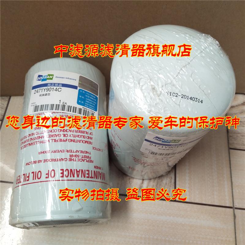 包邮斗山大宇DH150-7机油滤2474Y-9014C机油滤清器 DH150-9挖掘机