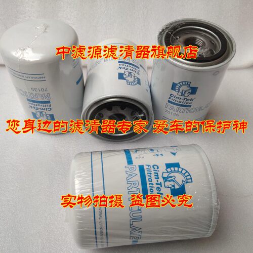 包邮 70135 液压油滤芯 西姆泰克 CIM-TEK 70135旋转式管路过滤器